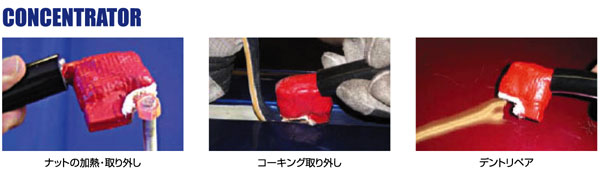 Concentrator