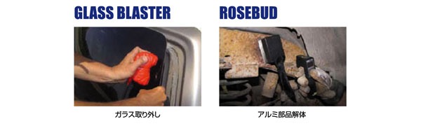 Glass Blaster/ Rosebud
