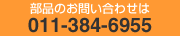 ���ʤΤ��䤤��碌��