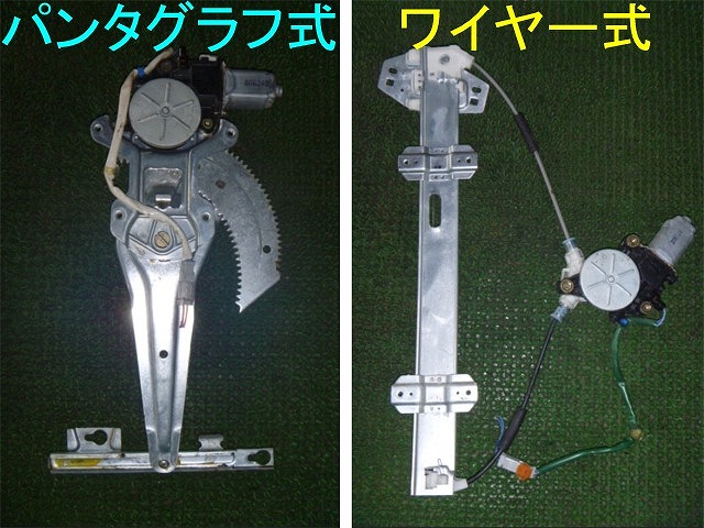 ほくしょうの知恵袋 パワーウィンドウの故障 原因と対策 パーツのパルカ (株)北翔