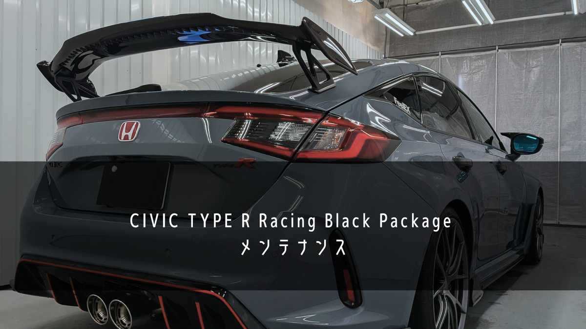 シビック TYPE R Racing Black Package メンテナンス　ブログトップ画像　札幌・江別で高耐久ガラスコーティング