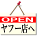 ヤフーショッピングの商品ページへ