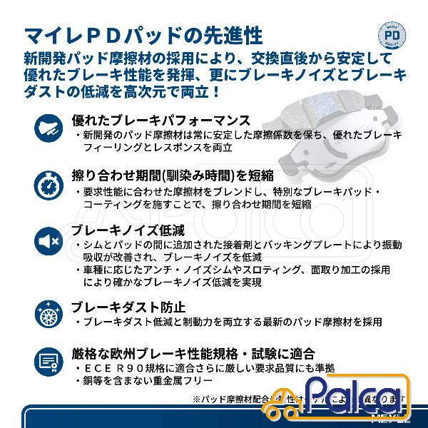 BMW ミニ/MINI リア ブレーキパッド 高制動/低ダストPDタイプ F45 F46 